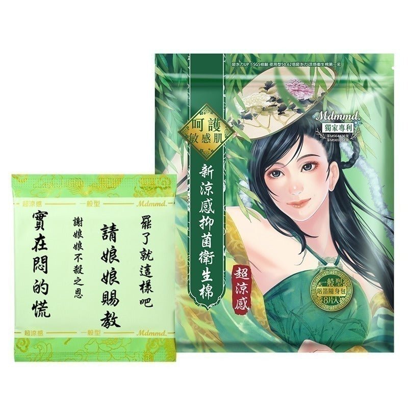Mdmmd Cooling Antibacterial Sanitary Pads Regular 24.5cm - 8 Pads - ding-go
