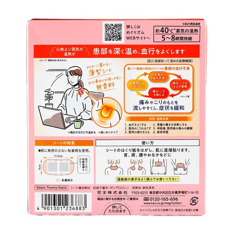 MegRhythm Steam Hot Leg Patch No Fragrance 6 Sheets - ding - go