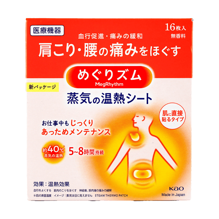 MegRhythm Steam Hot Leg Patch No Fragrance 6 Sheets - ding - go