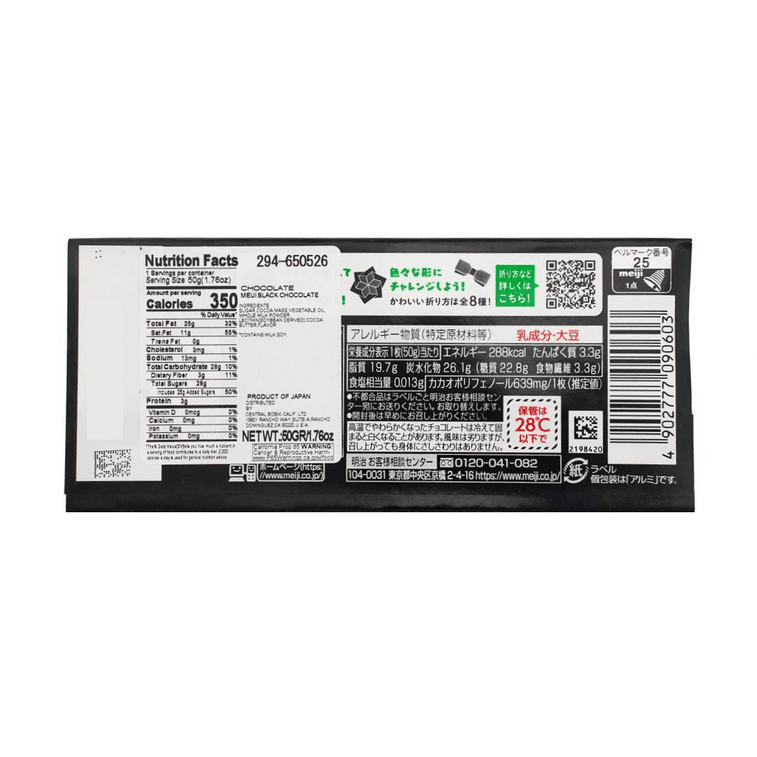 Meiji Black Chocolate - 50g - ding - go