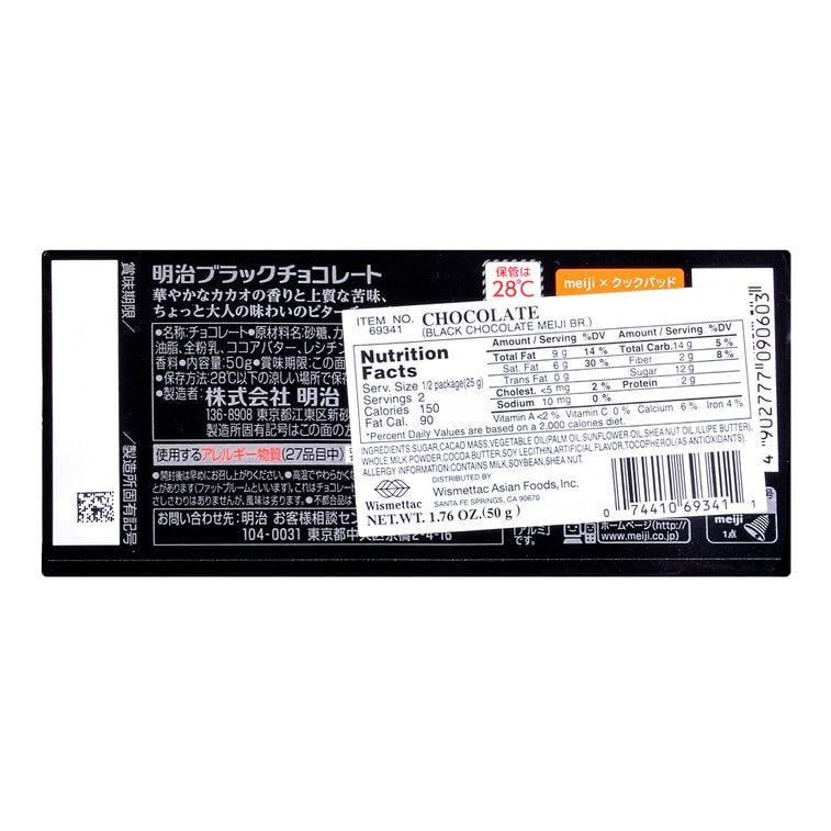 Meiji Black Chocolate - 50g - ding - go