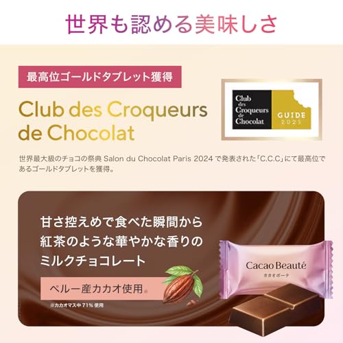Meiji Cacao Beaute - 60g - ding-go