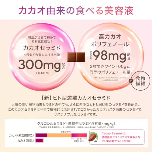 Meiji Cacao Beaute - 60g - ding-go