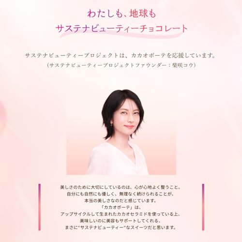 Meiji Cacao Beaute - 60g - ding-go