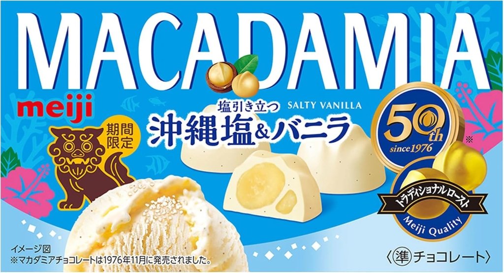 Meiji Macadamia Chocolate with Okinawa Salt & Vanilla - 63g - ding-go