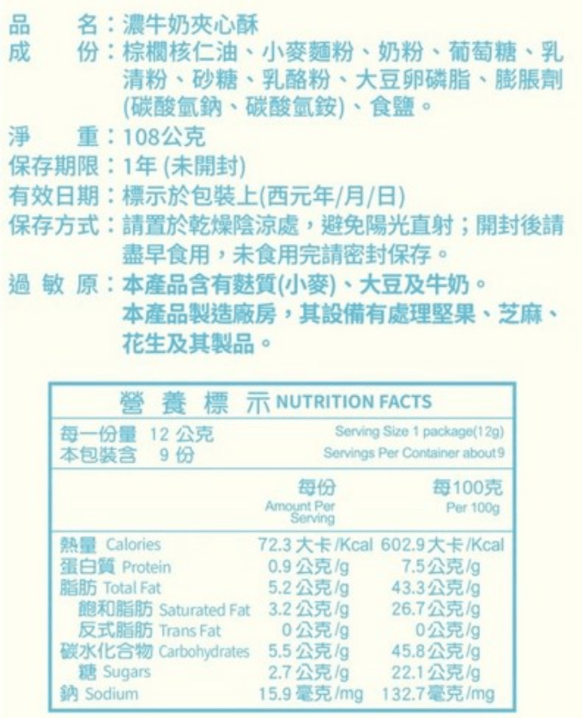 Minchip Milk Wafer - 108g - ding-go