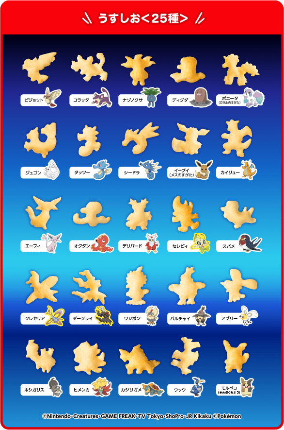 Morinaga Ottotto Corn Potage Pokemon - 46g