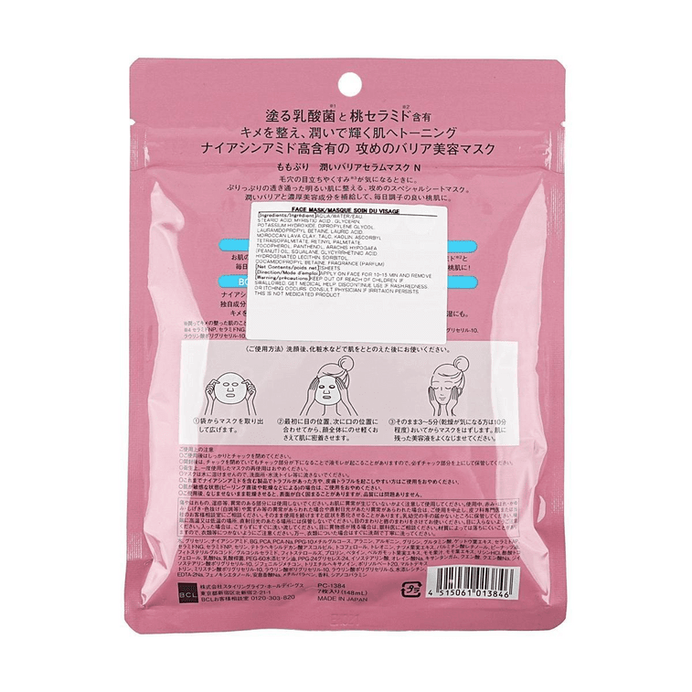 MOMO PURI Moist Barrier Serum Mask N 7 Sheets - ding - go