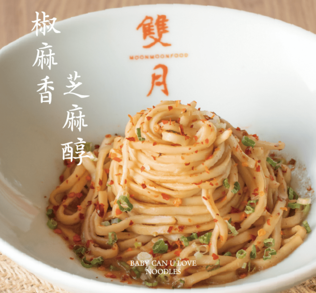 Moon Moon Food Spicy Sesame Dry Noodles (Vegan) - 142g x 4 Pack - ding-go