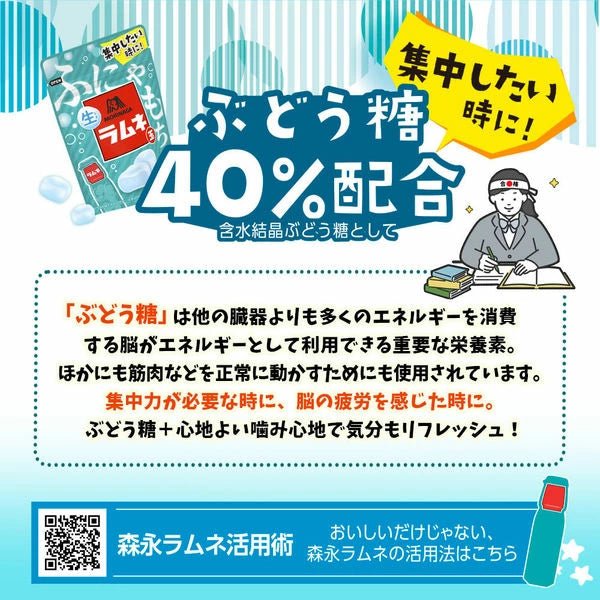Morinaga & Co. Raw Ramune Candy Balls - 32g - ding-go