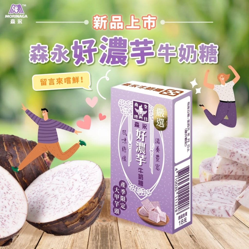 Morinaga Dajia Taro Milk Candy - 48g - ding-go