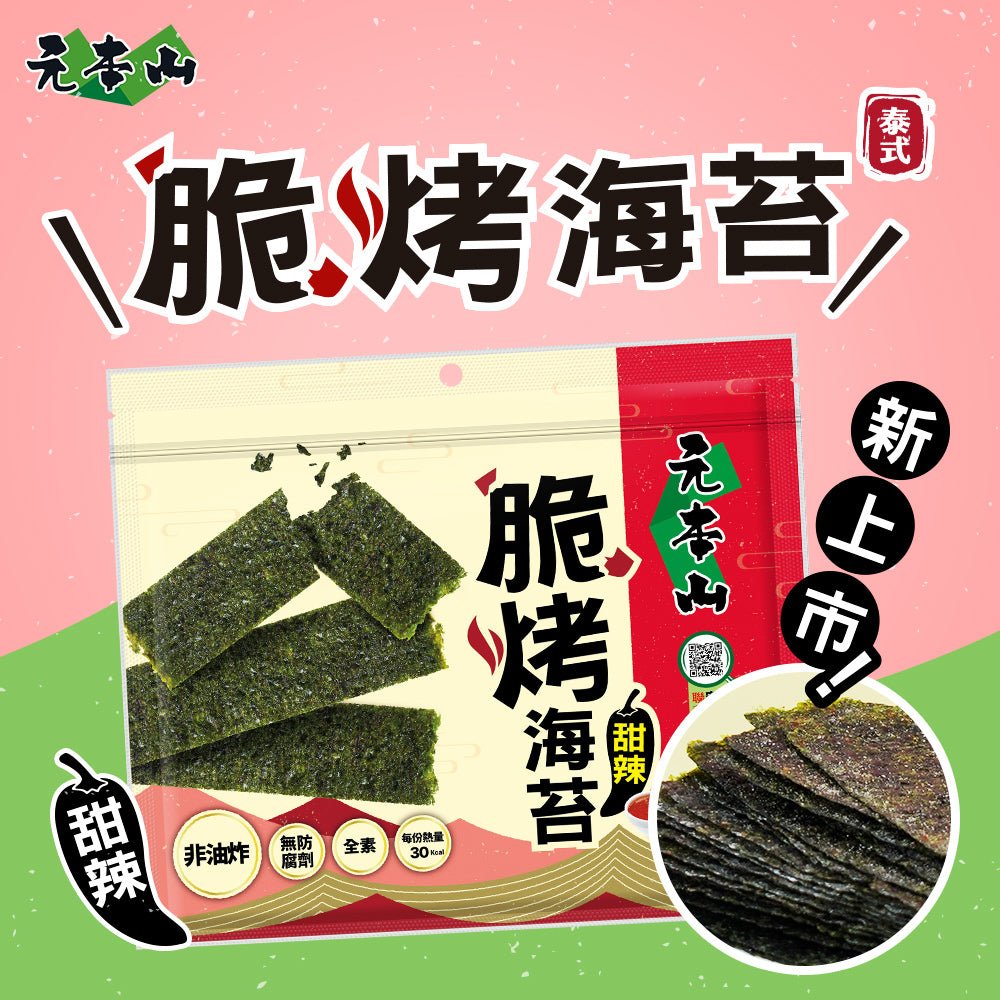Motomotoyama Crispy Roasted Seaweed Sweet and Spicy Flavor - 34g - ding - go