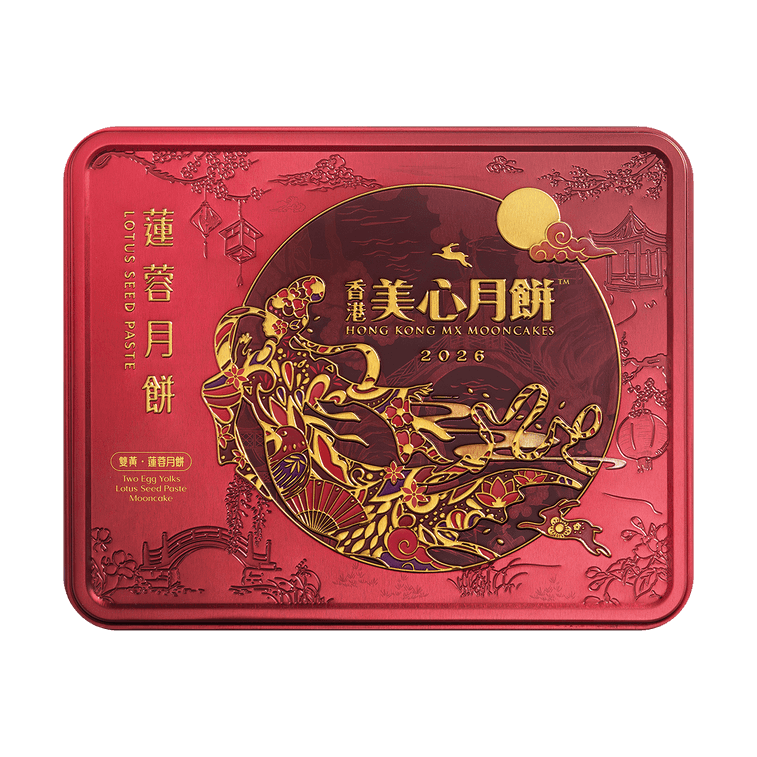 MX Double Egg Youlks Lotus Seed Paste Mooncake - 185g x 4 pcs - ding-go
