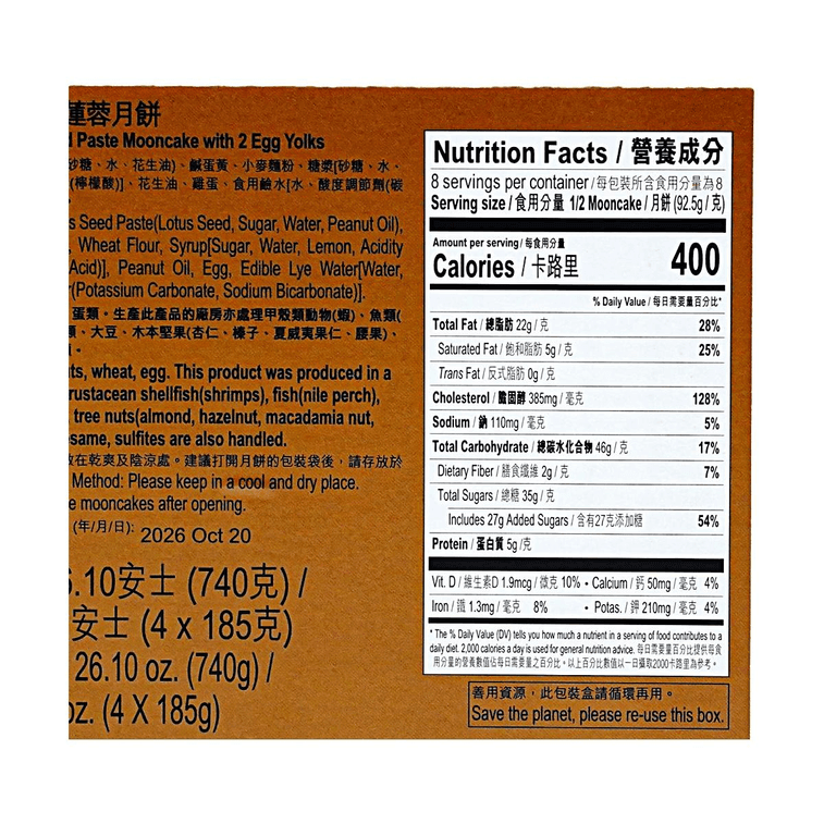 MX Double Egg Youlks Lotus Seed Paste Mooncake - 185g x 4 pcs - ding-go