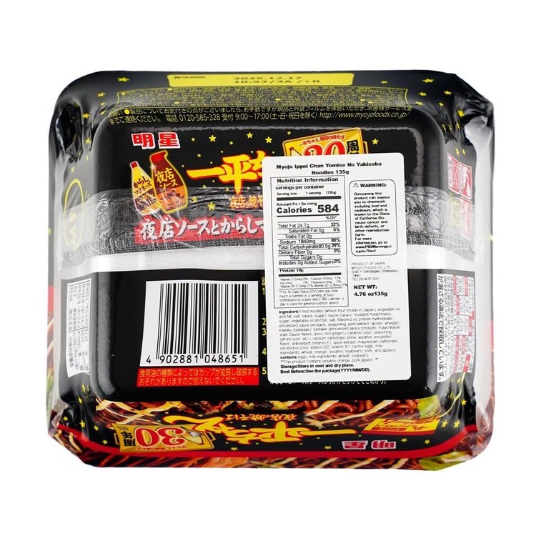 Myojo Ippei chan Yakisoba (Night Market Style) 135g, additional package view 9