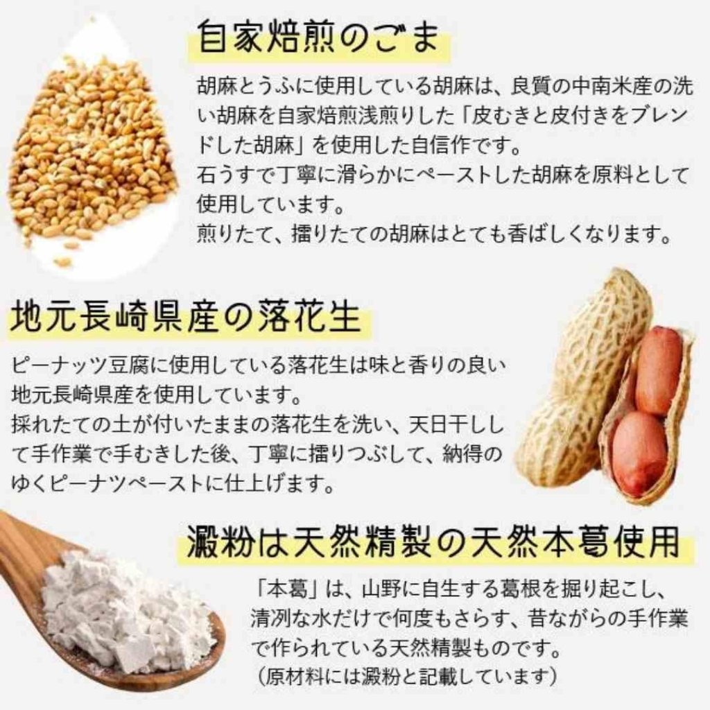 Nagasaki Chewy Sesame Tofu Black Sesame - 100g - ding - go