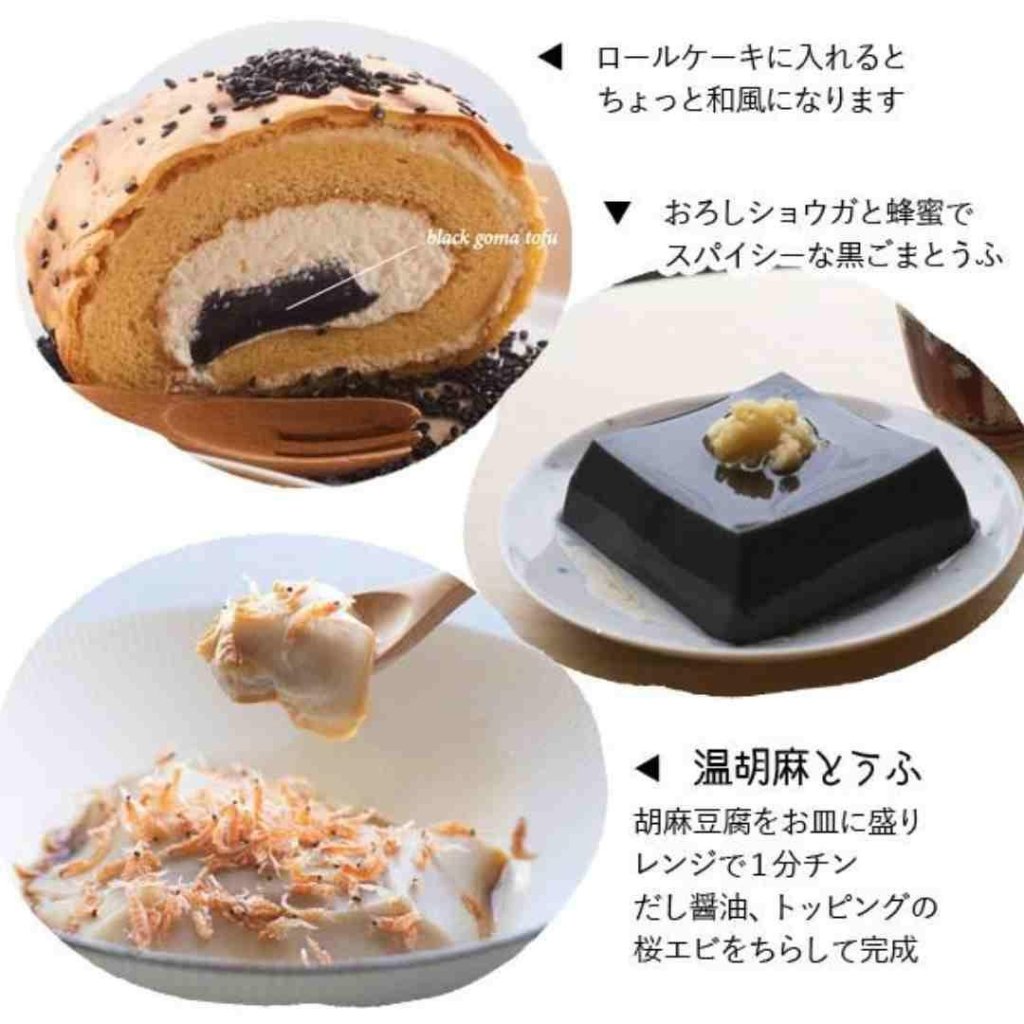 Nagasaki Chewy Sesame Tofu Black Sesame - 100g - ding - go