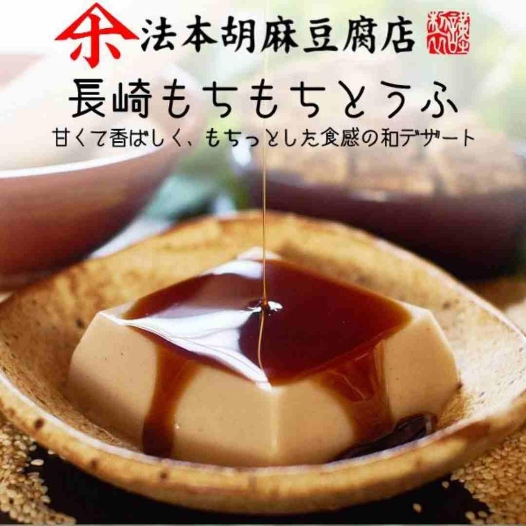 Nagasaki Chewy Sesame Tofu Roasted Sesame 100g, additional package view 3