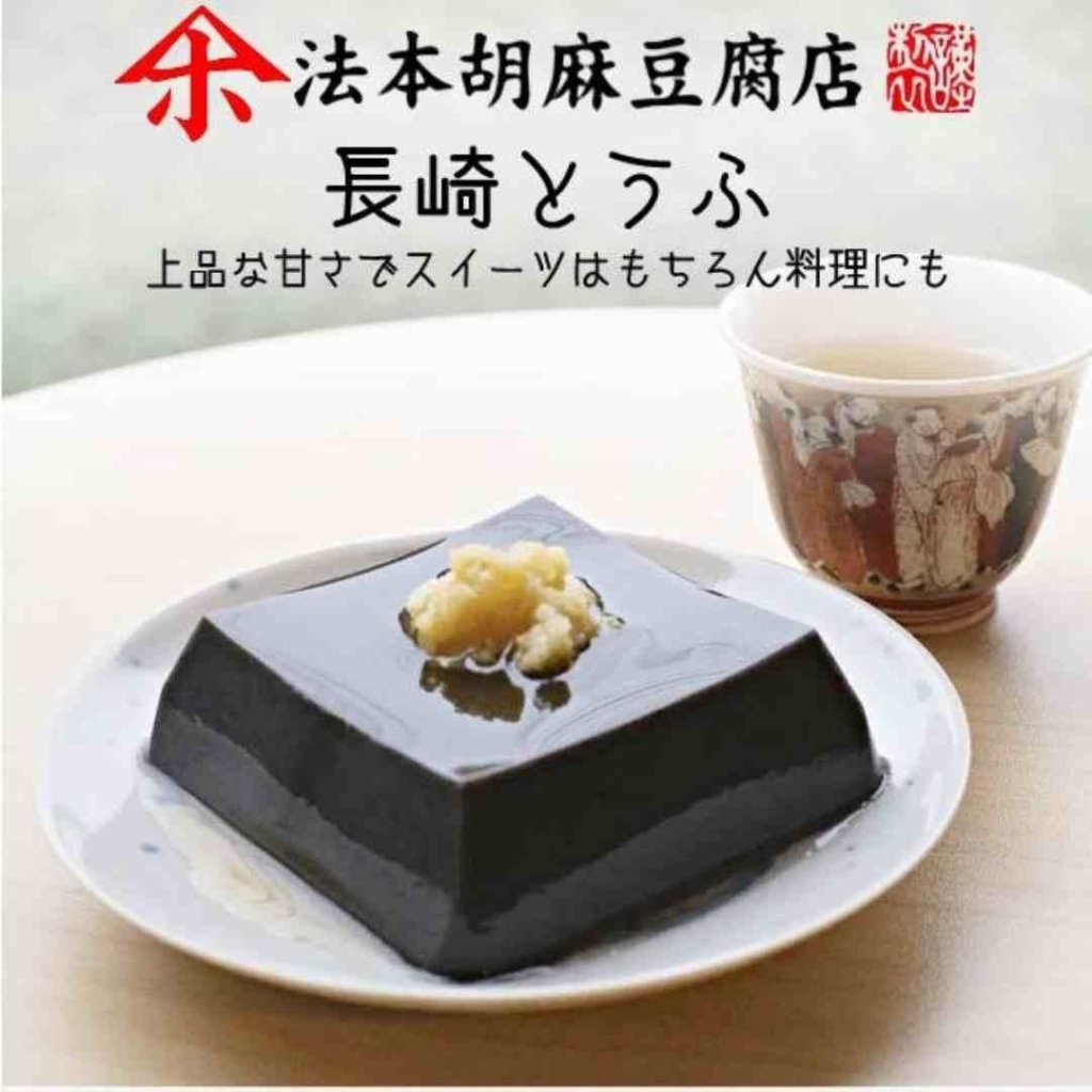 Nagasaki Peanut Tofu - 100g - ding - go