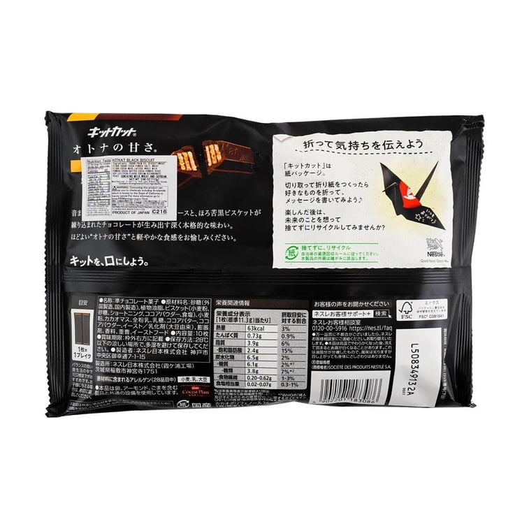 Nestlé KitKat Japan Dark Chocolate Wafer 10pcs - 124g - ding-go