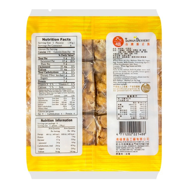 Nice Choice Egg Cake - 200g - ding-go