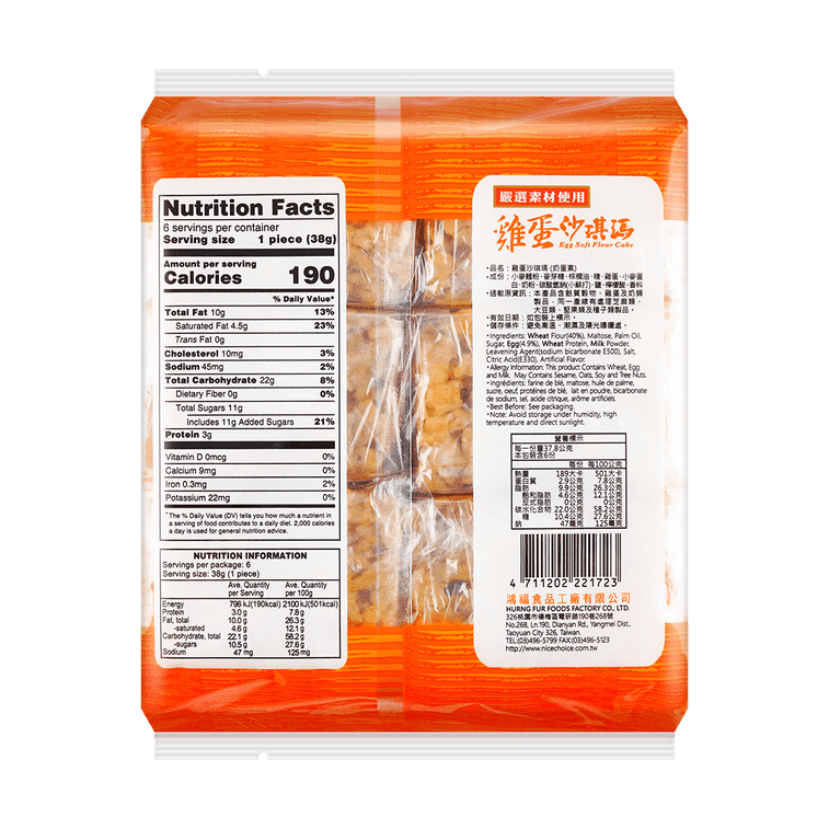 Nice Choice Egg Soft Cake - 227g - ding-go