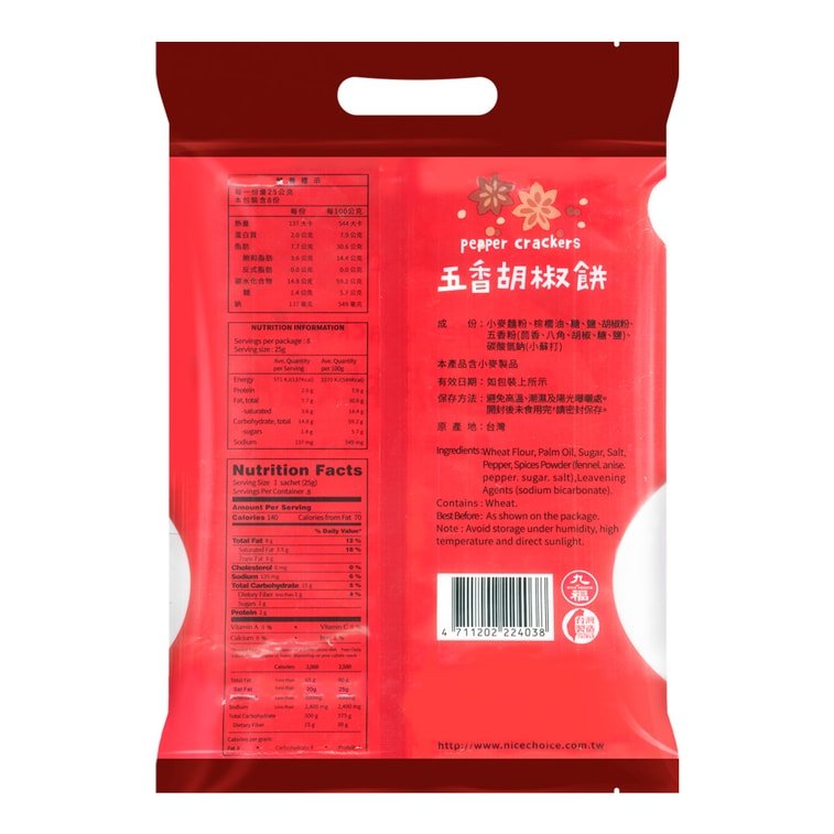 Nice Choice Five Spices Pepper Crackers 200g, additional package view 8