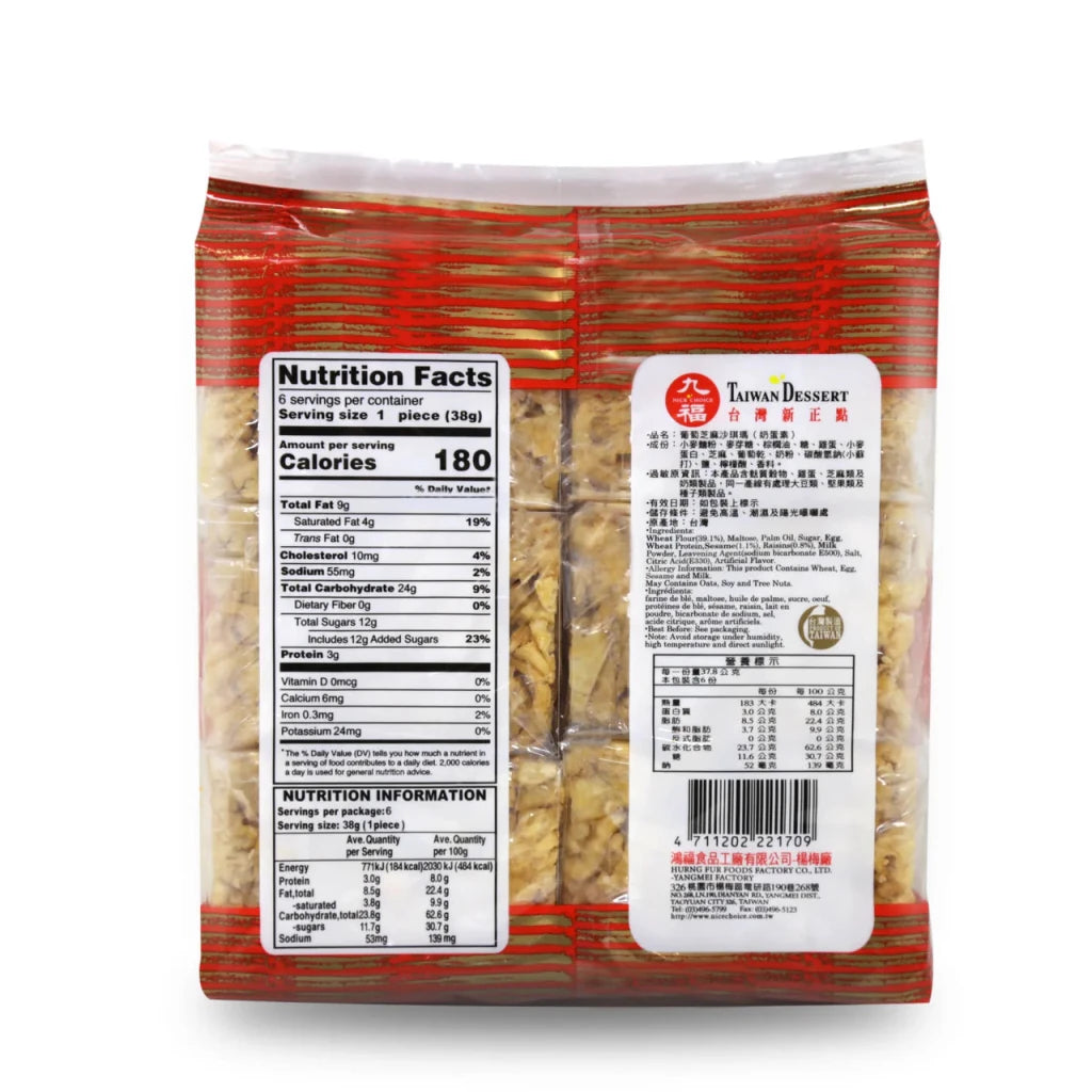 Nice Choice Raisins Sesame Soft Flour Cake - 227g - ding-go