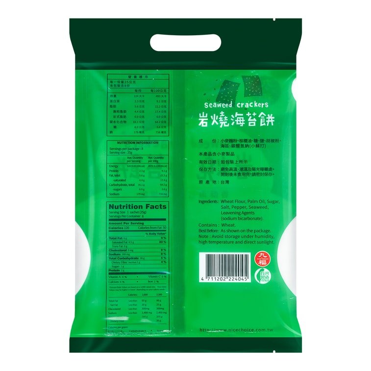 Nice Choice Seaweed Crackers 200g, additional package view 7
