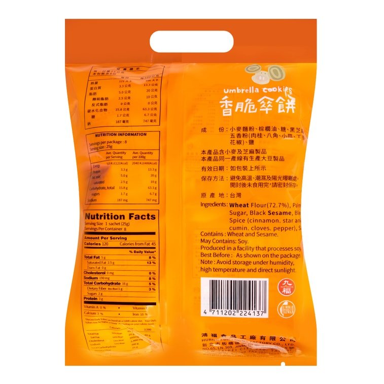 Nice Choice Umbrella Cookies - 200g - ding-go