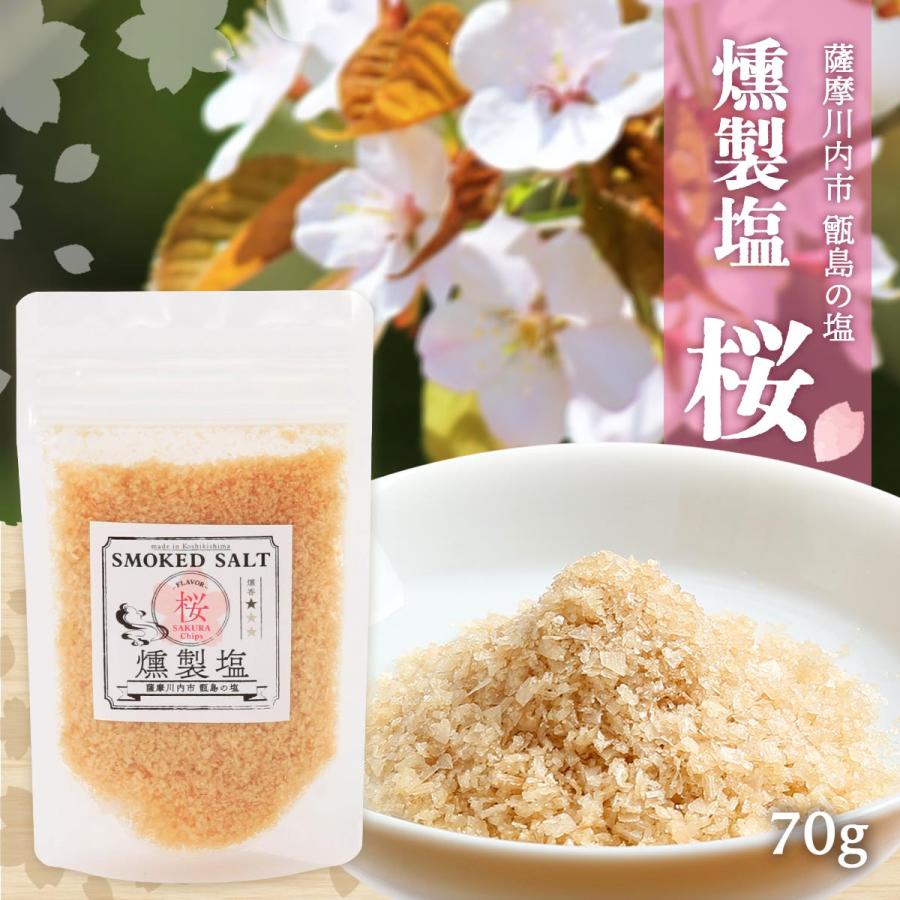 Smoked Salt Sakura - 75g