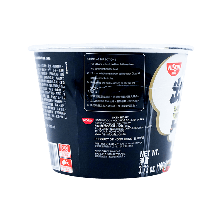 Nissin Demae Bowl Ramen Black Garlic Oil Tonkotsu Pork Flavor - 106g - ding - go