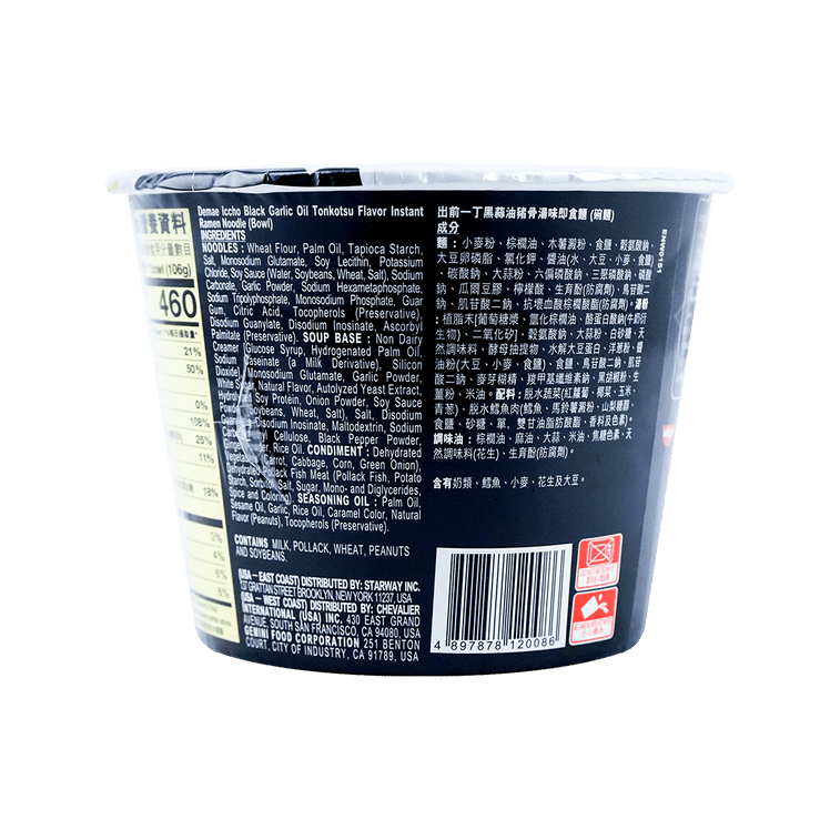 Nissin Demae Bowl Ramen Black Garlic Oil Tonkotsu Pork Flavor - 106g - ding - go