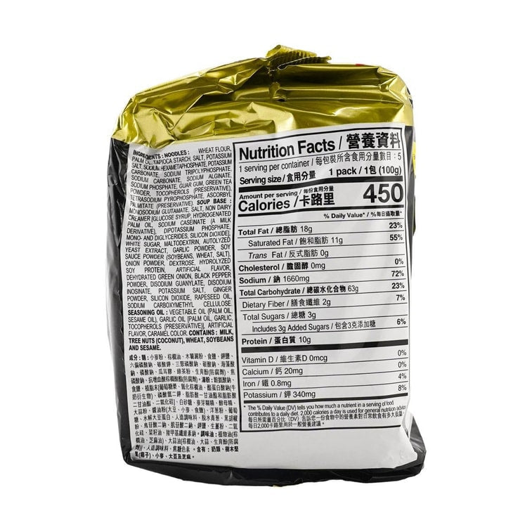 Nissin Demae Ramen Black Garlic Oil Tonkotsu Pork Flavor - 100g x 5 Pack - ding - go