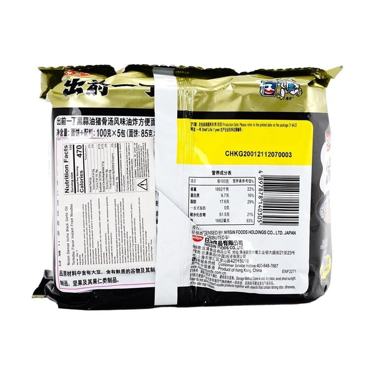 Nissin Demae Ramen Black Garlic Oil Tonkotsu Pork Flavor - 100g x 5 Pack - ding - go