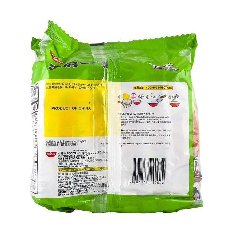 Nissin Demae Ramen Chicken Flavor - 100g x 5 Pack - ding - go