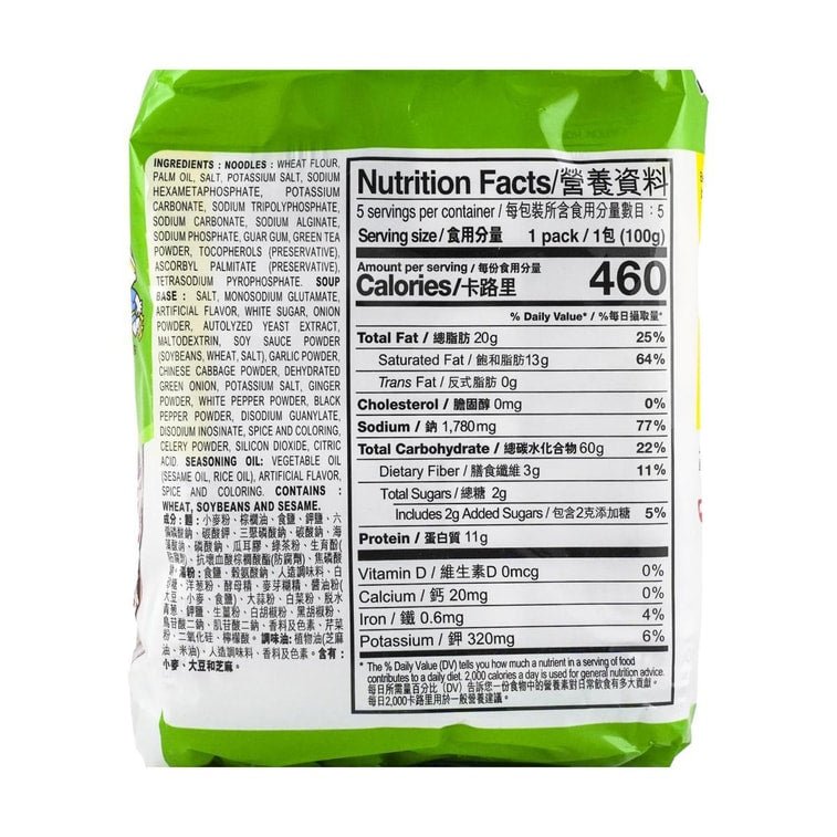 Nissin Demae Ramen Chicken Flavor - 100g x 5 Pack - ding - go