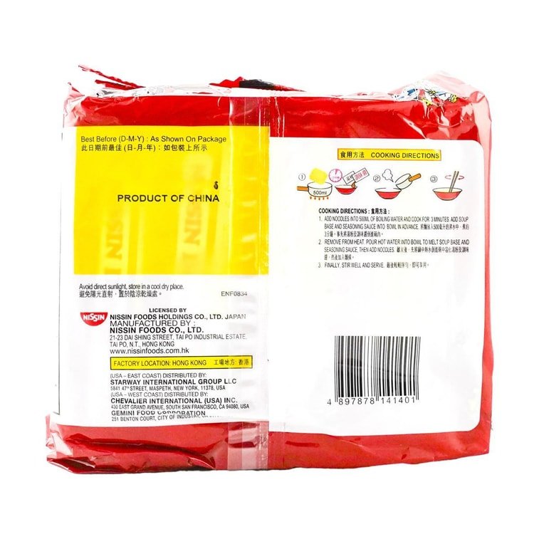 Nissin Demae Ramen Roast Beef Flavor - 100g x 5 Pack - ding - go