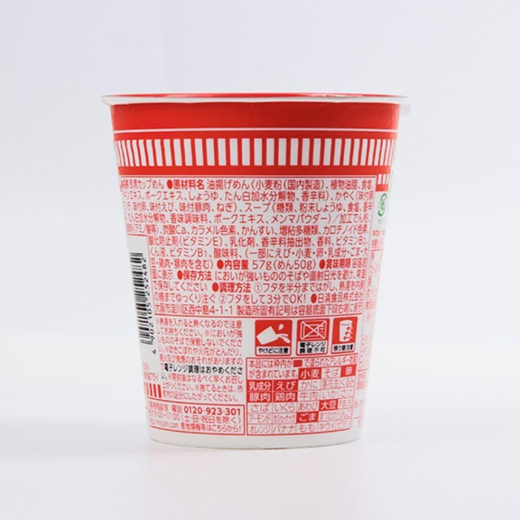 Nissin Light and Delicious Cup Noodles 57g, additional package view 5