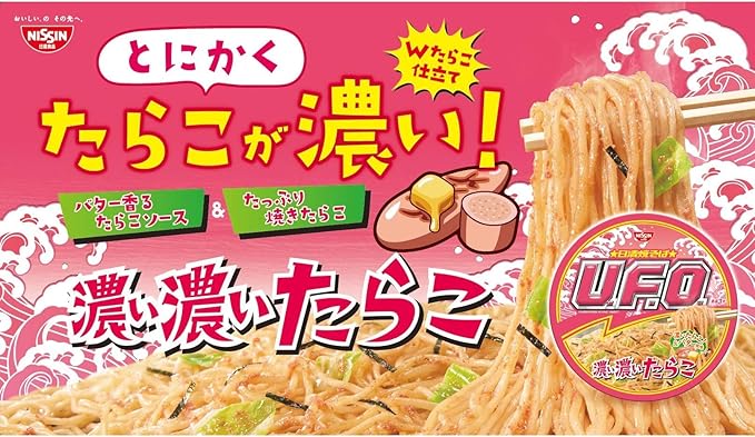 Nissin Yakisoba U.F.O. Rich Tarako Flavor - 93g - ding - go