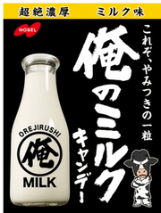 Nobel My Milk Candy - 80g - ding-go