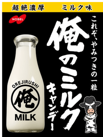 Nobel My Milk Candy - 80g - ding-go