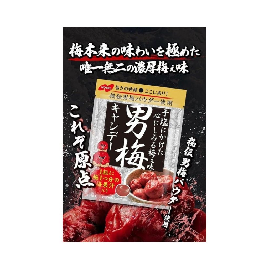 Nobel Otoko Ume Hard Candy - 80g - ding - go