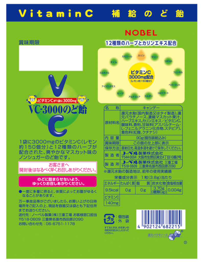 Nobel VC-3000 Throat Candy - Muscat Flavor - 90g - ding-go