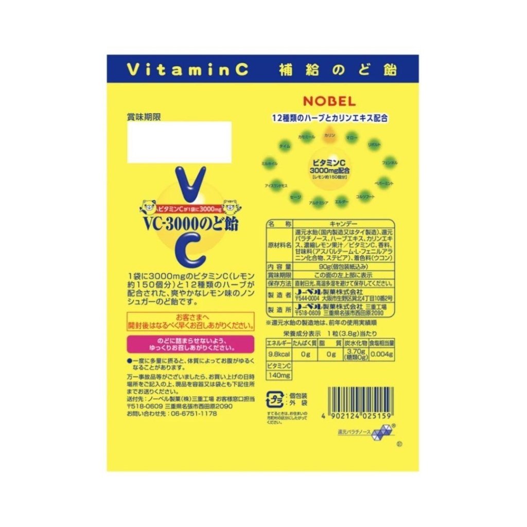 Nobel VC-3000 Throat Lozenges - Lemon Flavor - 90g - ding-go