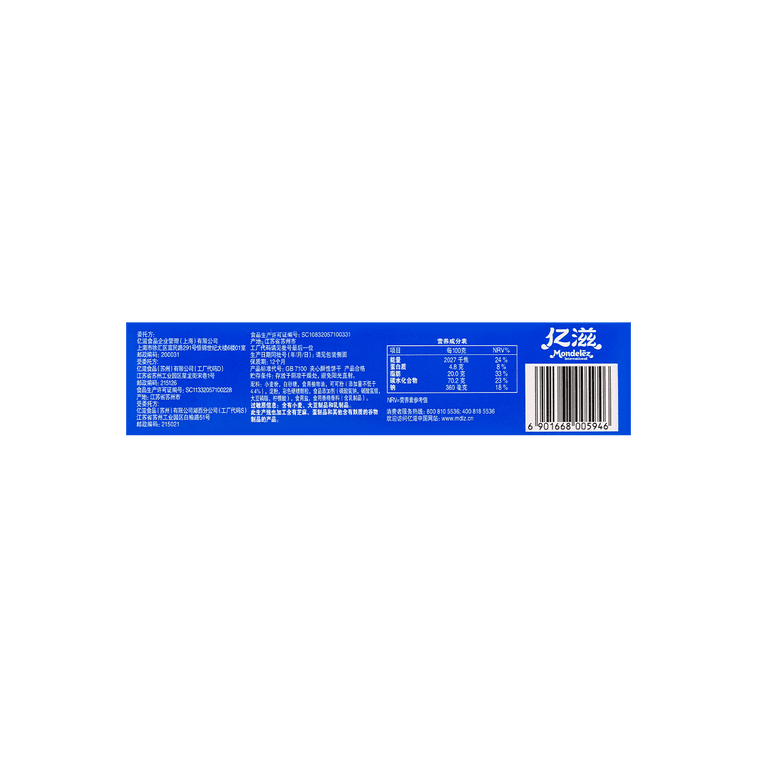 OREO Birthday Cake Flavor Sandwich Cookie - 97g - ding - go
