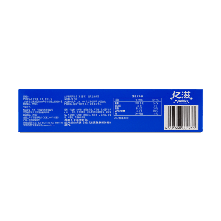 OREO Blueberry & Raspberry Flavor Sandwich Cookie - 97g - ding - go