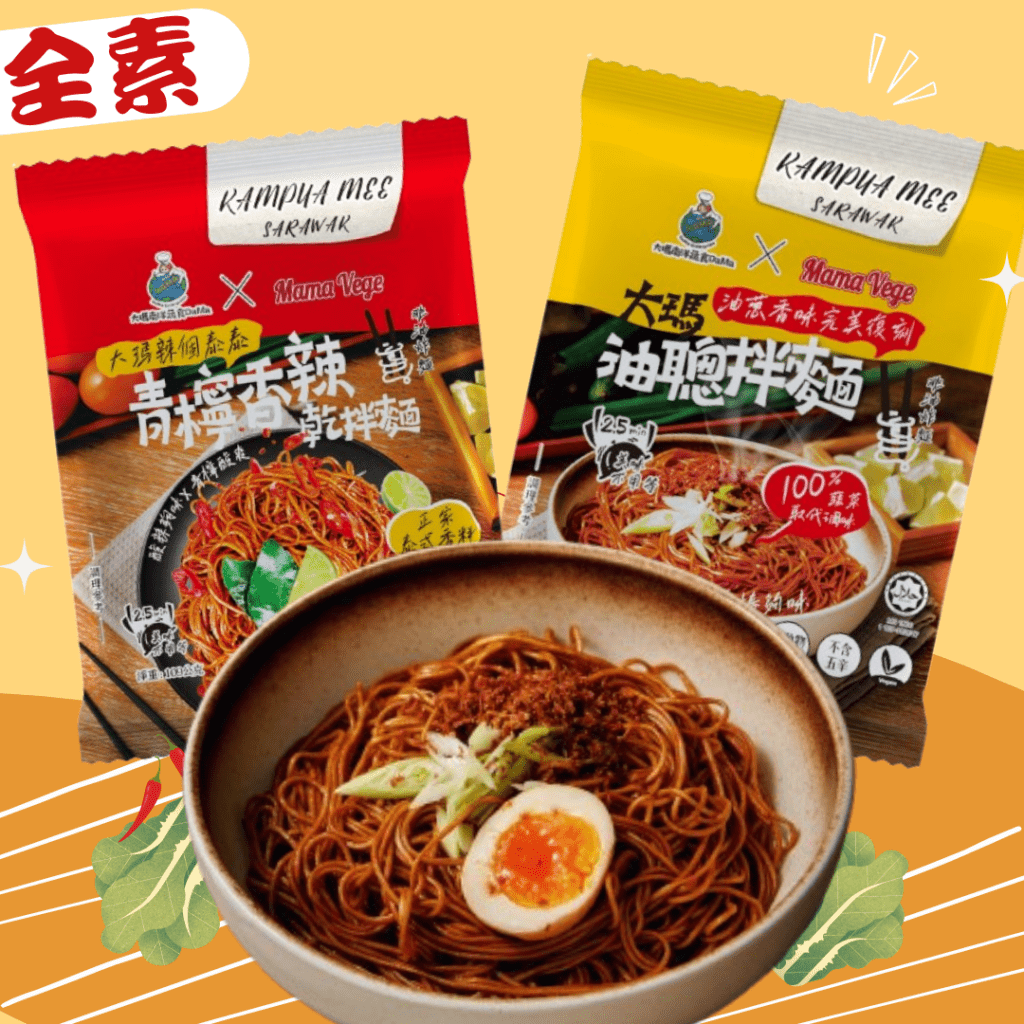 Dama Sarawak Kampua Mee (Original Fried Scallion Flavor) - 102g