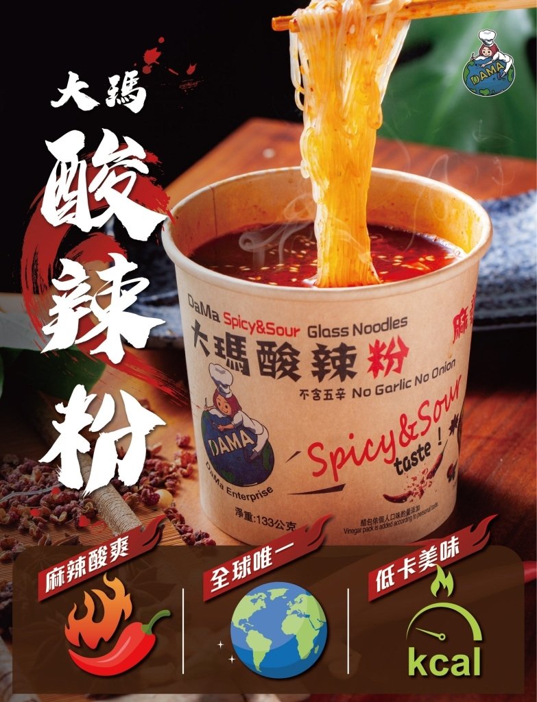 Dama Spicy & Sour Glass Noodles - 133g