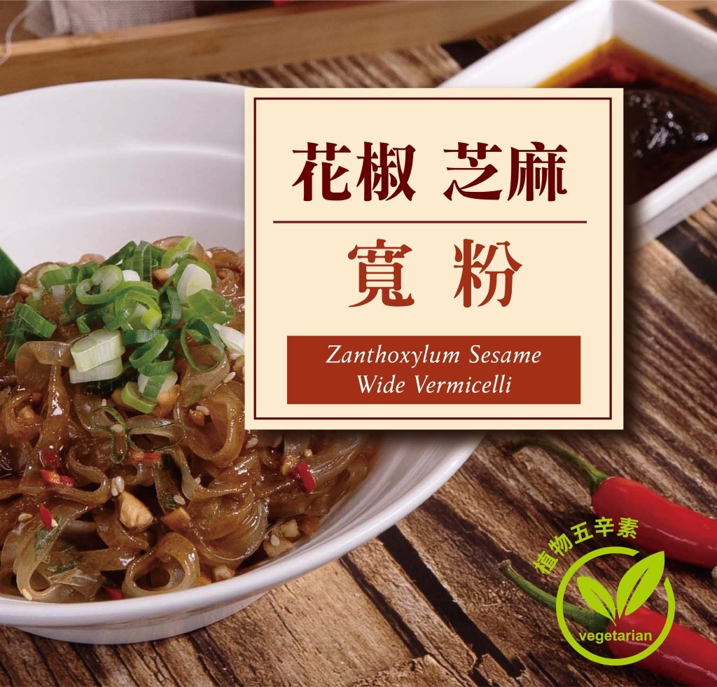 Sun Right Sichuan Peppercorn and Sesame Thick Vermicelli - 105g x 3 Pack